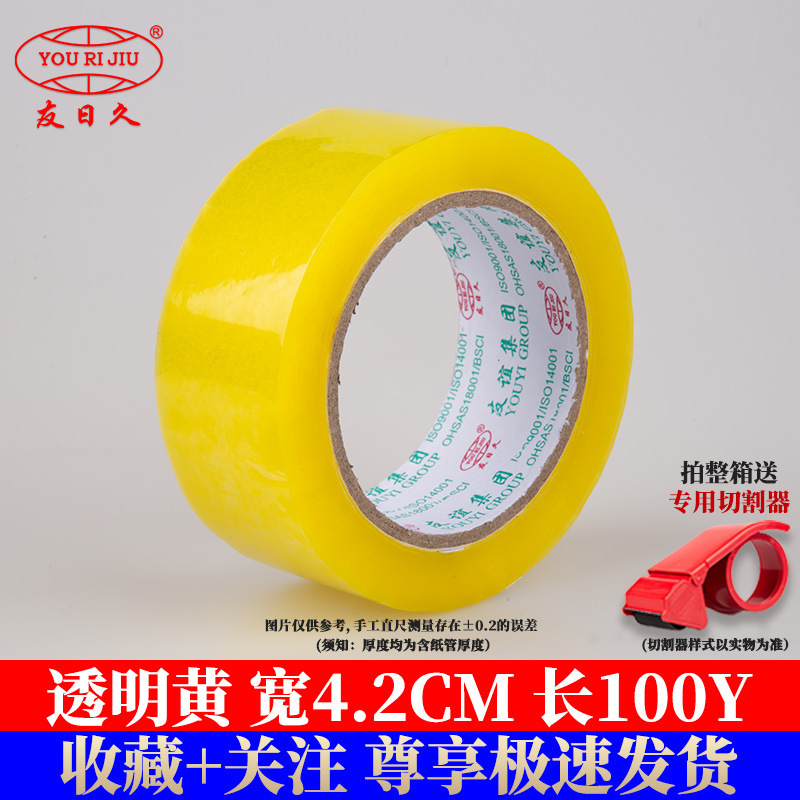Cinta transparente yourijiu 4,5 cm embalaje expreso gran rollo de cinta logística embalaje fábrica al por mayor cinta de sellado