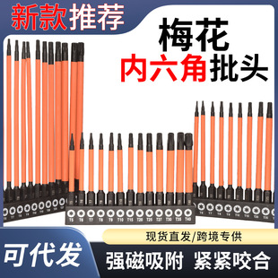 Plum Blossom Bit Set T5-T40 Six-Star Solid S2 Alloy Steel 75/100/150mm 13-Piece Set Boxed and Bagged