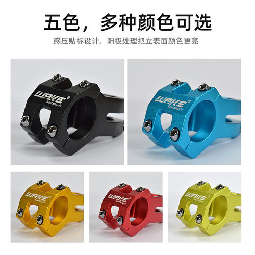 WAKE Best bicycle stem mountain bike hollow riser downhill short stem 31.8 bicycle accessories