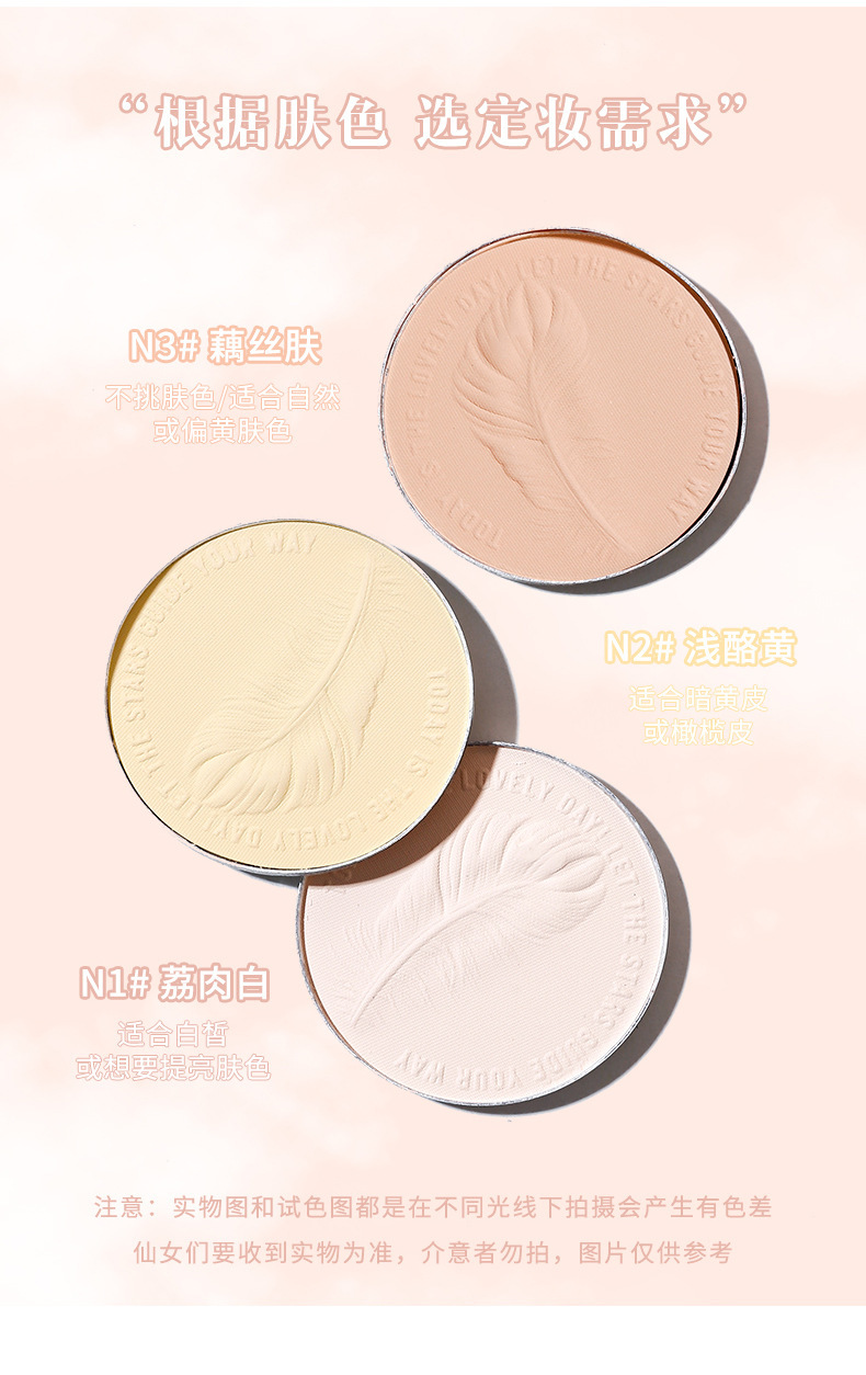 xixi Soft Light Feather Setting Powder Compact features a matte, soft mist concealer, long-lasting water resistance, and no smudging. It's a pseudo-natural look for students undefined