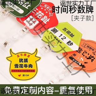 Hot Pot Restaurant Dipping Dish Time Label Card Barbecue Buffet Eating Method Dish Label Card