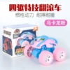 W stunt high-match rolling car-macaron powder [color box]