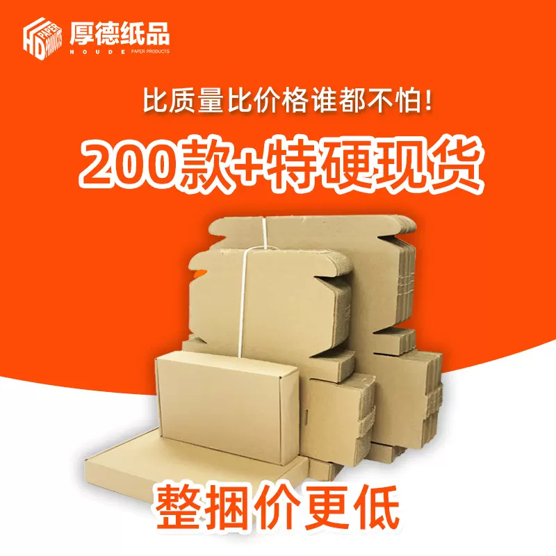飞机盒批发牛皮瓦楞纸长方形快递盒子特硬纸箱内衣服装包装盒现货