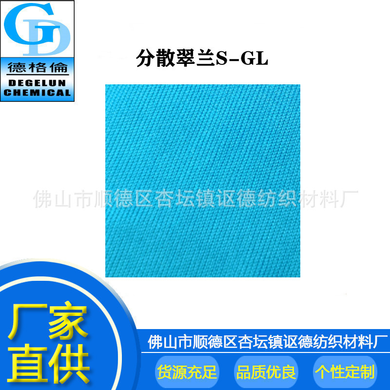 Manufactor goods in stock blue Dye Dispersed turquoise blue S-GL 200% clothes solvent Dye Color fine