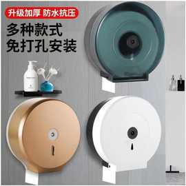 酒店宾馆厕所纸巾架卫生间大卷纸盒大盘卷纸器纸巾盒防水大卷纸架