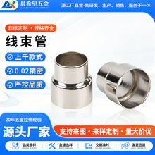 现货供应精密五金非标黄铜镀镍线束缩管不锈钢冲压件拉伸件加工