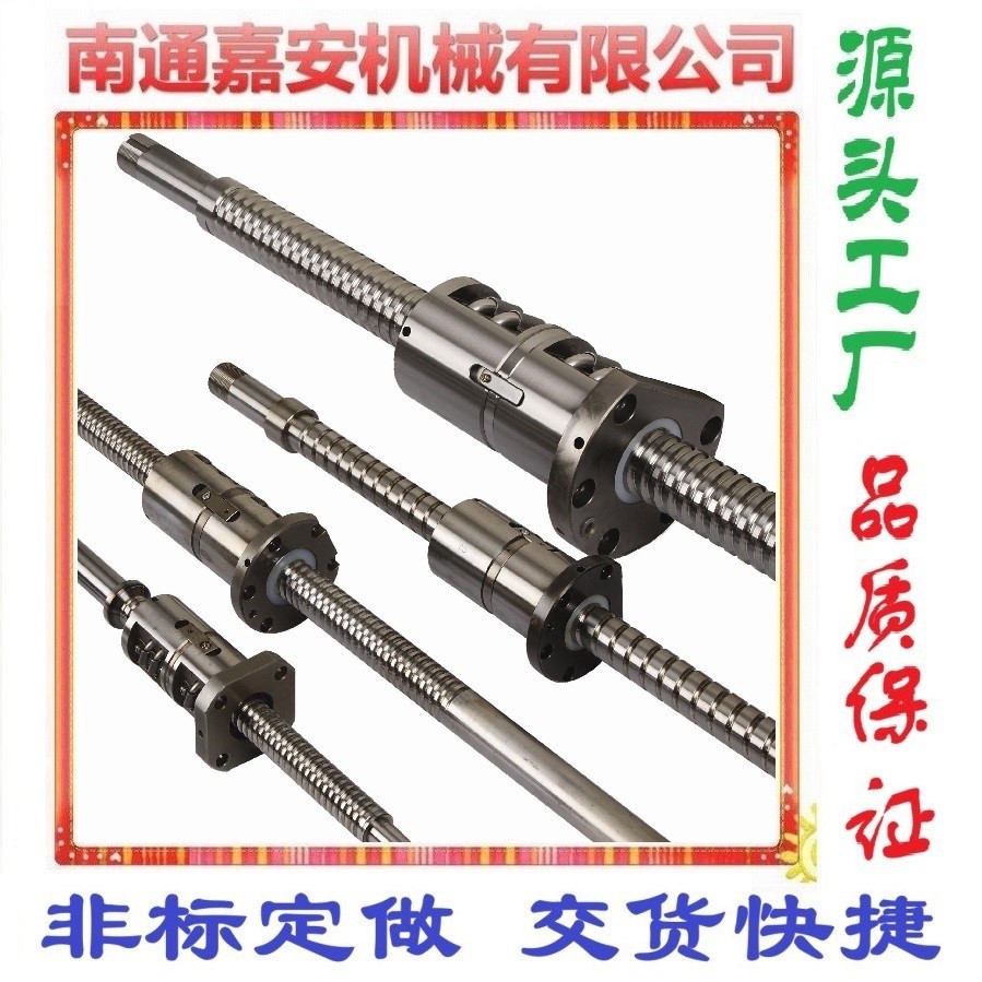 大型重载型螺母旋转型12040滚珠丝杠10040外循环滚珠丝杆