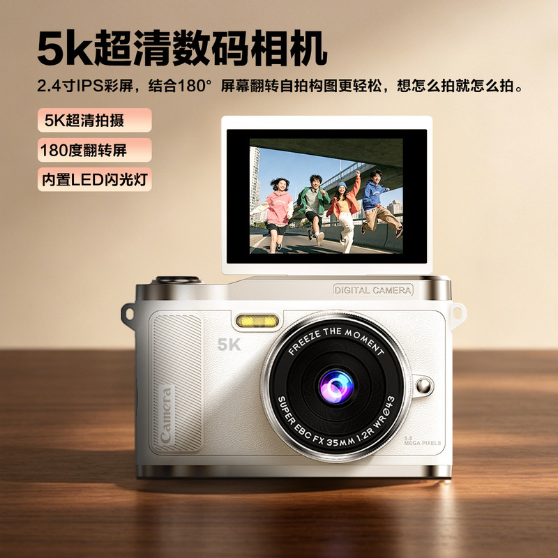 New cross-border flip-screen digital camera for campus students, high-definition, high-pixel, capable of taking photos and videos, retro CCD camera New cross-border flip-screen digital camera for campus students, high-definition, high-pixel, capable of taking photos and videos, retro CCD camera
