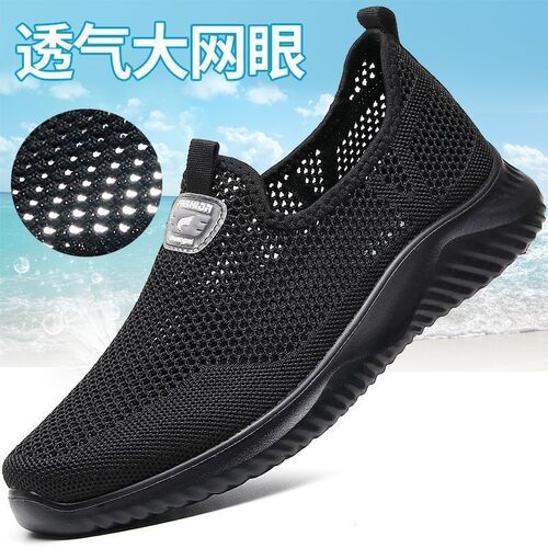 Batch Release Men's Summer Mesh Shoes Breathable Mesh Surface Sports Casual Father Shoes Soft Sole Anti-Slip Middle-Aged Elderly Walking Shoes