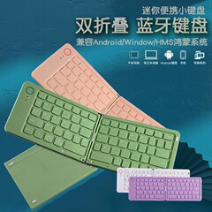 跨境新品上市无线折叠蓝牙键盘笔记本电脑手机办公迷你便携小键盘