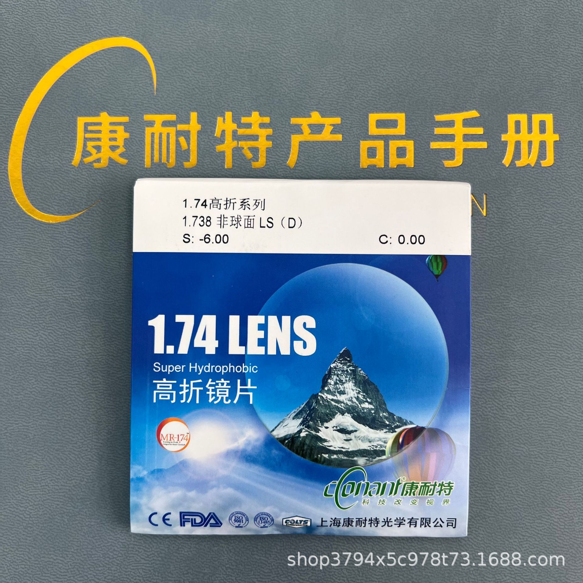 1.74 Kangai special aspherical surface single light 0-1500 degrees, astigmatism 1200 scattered 200