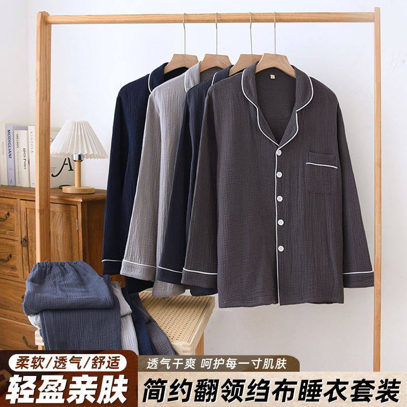 Custom crepe men's lapel long-sleeve loungewear set, summer pure cotton solid color women's pajamas, loose-fitting casual wear for walking and going out