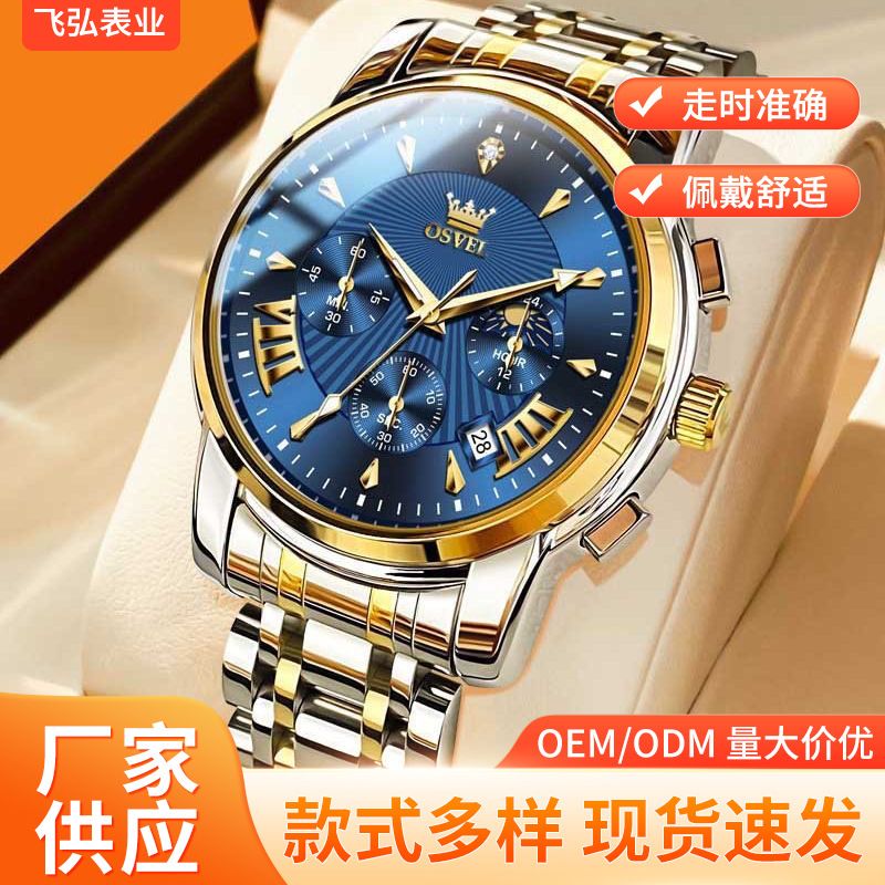 New Men's Watch Multifunctional Fashion Quartz Watch Business Steel Band Men's Watch Cross-border Wholesale Casual Men's Watch