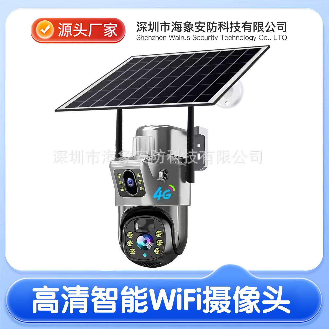 V380 Outdoor 4G Solar Camera Home Mobile Phone Remote Monitoring Dual Lens Dual Picture HD Full Color
