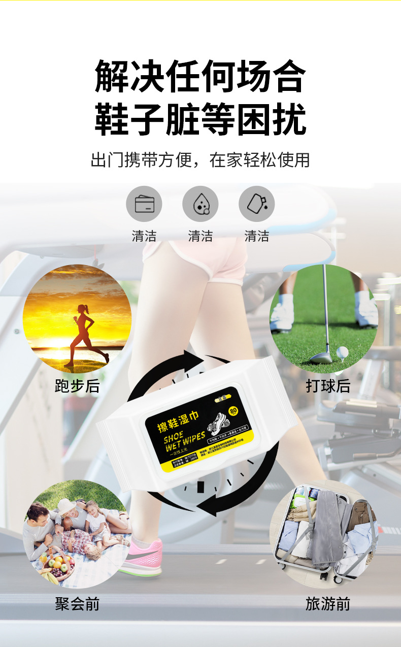 擦鞋湿巾80片_02