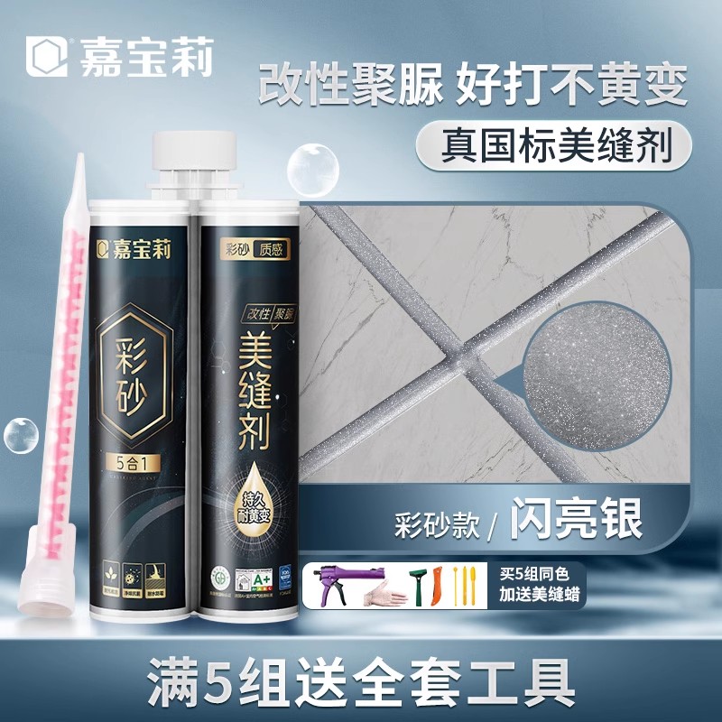 [1개 구매시 1개 증정] 황변방지 폴리우레아/샤이니 실버/컬러샌드 모델 (유효기간 4월 15일/임시특가)