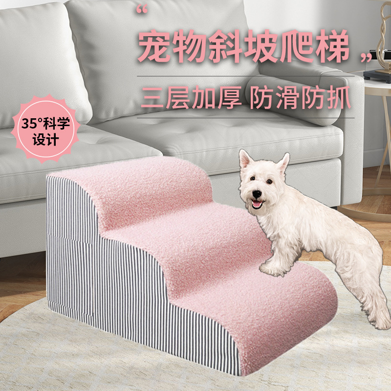 宠物楼梯狗狗楼梯台阶小型犬上床爬床梯子床边小狗猫爬梯外套拆洗|undefined