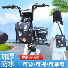 電気自動車の自転車の掛け物は車を包んで前に大容量の立体の収納袋のオートバイを荷物の袋に掛けます。