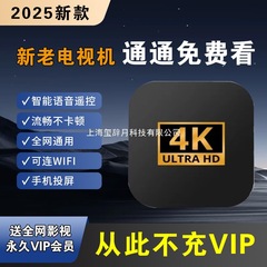 永久無料でネットのセットトップボックスの4kハイビジョン全ネット通wifiスマートテレビの箱を見ます。