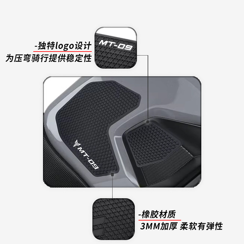 Suitable for Yamaha Fz09Mt092013-22 Fuel Tank Sticker, Fishbone Sticker, Body Anti-Slip Decal Accessories Modification
