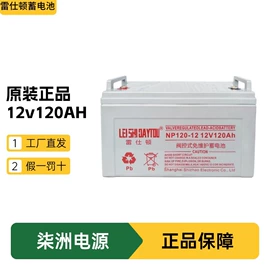 蓄电池;UPS电源