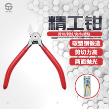 山特斯斜口钳 5寸/6寸斜口钳剪钳高碳钢工业级电子水口钳斜嘴钳