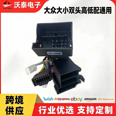 Universal wiring harness for Volkswagen, compatible with both standard and high-end models, for Android large-screen navigation system modification, with no damage to the original wiring, and includes (Other Automotive Communications)