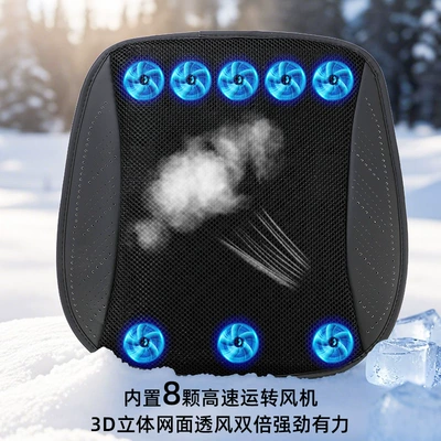 Seat cushion, seat cover, Car Seat Cushion Summer Cool