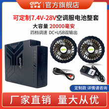 �ɶ���GIFV-M21 DC7.4V-28V-20000mAh���{���L�ȷ����ط��늳�