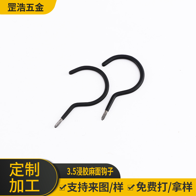 批发五金配件电镀钩服装店金属挂钩裤架挂钩黑色衣架浸胶衣挂钩