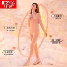 红豆【专柜同款发热红豆绒】内情侣双面磨毛无痕圆领保暖内衣套装