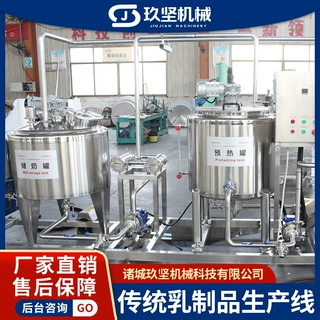 奶酪片发酵调配奶酪槽 手撕奶酪成型切割设备 小规模奶酪压制机