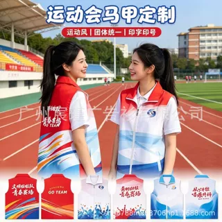 志愿者马甲定制全身彩印渐层三下乡公益社区活动团队服装logo