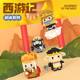 [Wholesale generation] Mini Westward Journey Series Doll Building Blocks Compatible with Lego Microparticles Assembled Ornaments Gifts