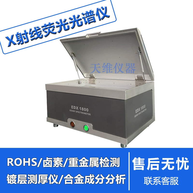 Настольный детектор защиты окружающей среды ROHS1.0 Припой пластиковых изделий для испытания вредных веществ анализатор элементов железа и меди