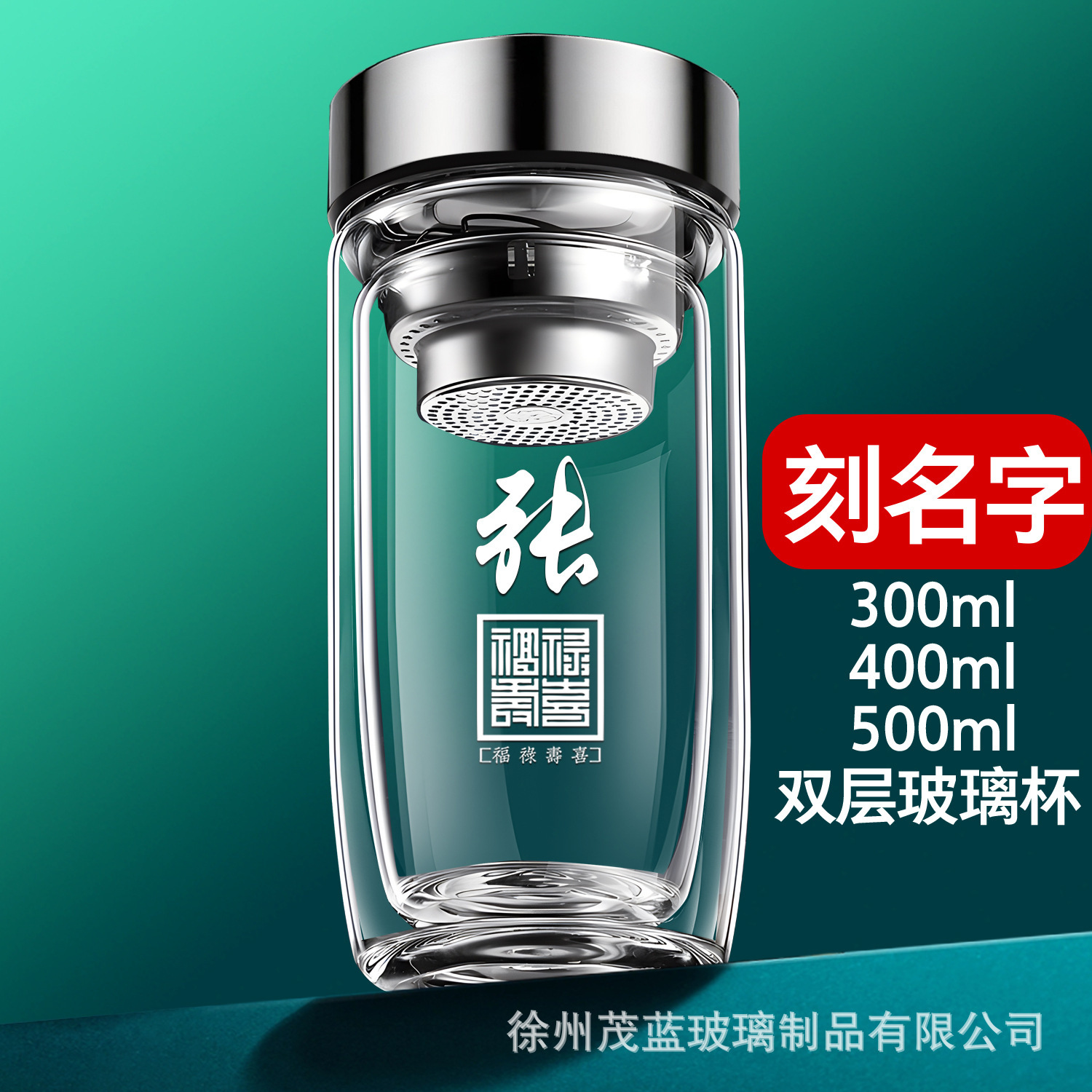 双层鹅蛋玻璃杯百家姓加厚泡茶水男女士玻璃杯便携开业商务杯刻字