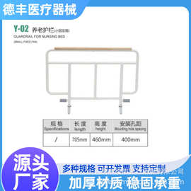 厂家批发医用养老护栏围栏防摔防坠床床边扶手金属起身辅助护栏