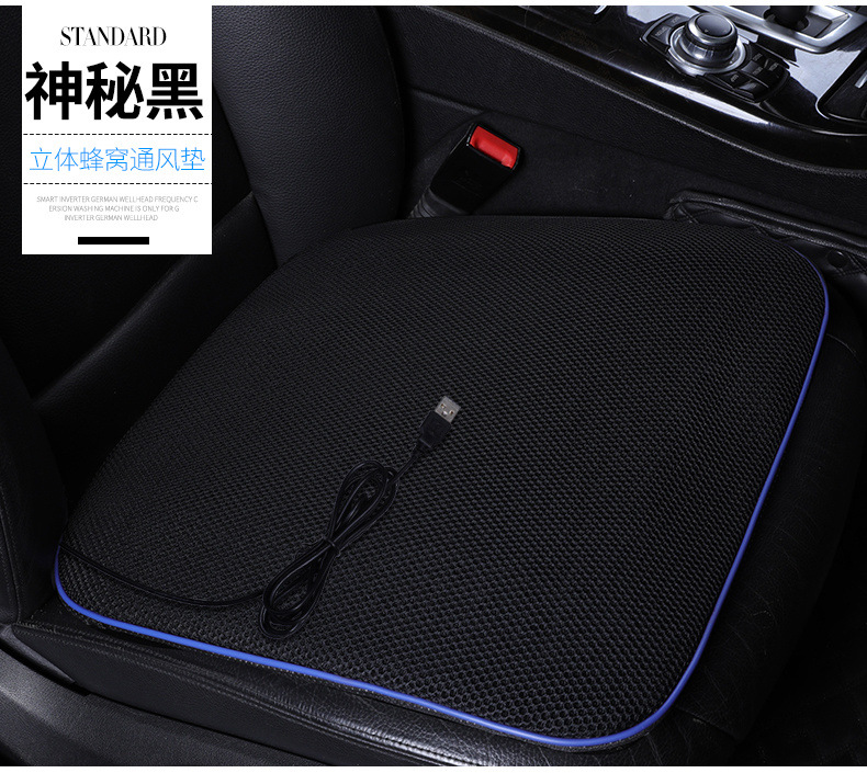 Summer Ventilated Car Seat Cushion Summer Cool Mat USB Cold Air Breathable Cooling Mat Truck Blowing Mat Home and Car Dual Use