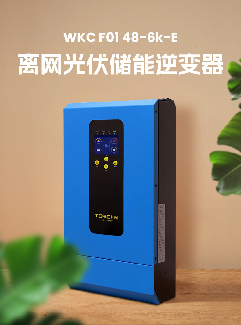 蓝色逆变器-维可创-48-6-E_01.jpg