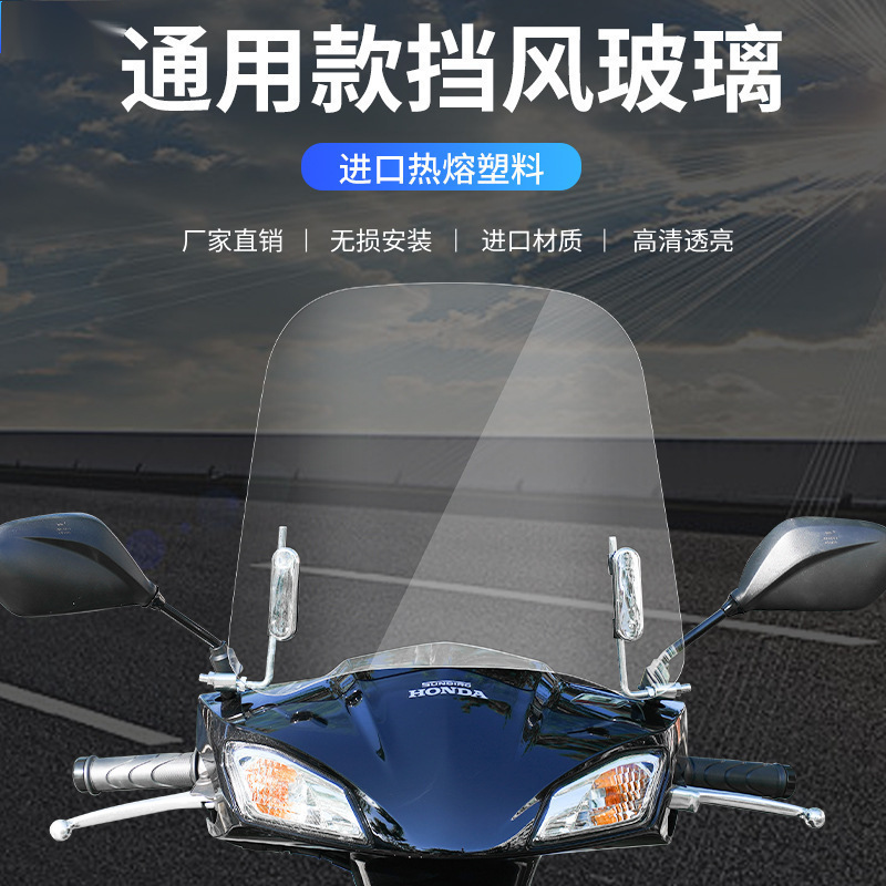 电动车雨棚前挡风板简易板摩托车透明板电瓶车通用前挡风|undefined