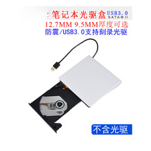 �Pӛ�����ù���sata�Dusb3.0�Ƅӹ����Ӻ���12.7mm 9.5MM��