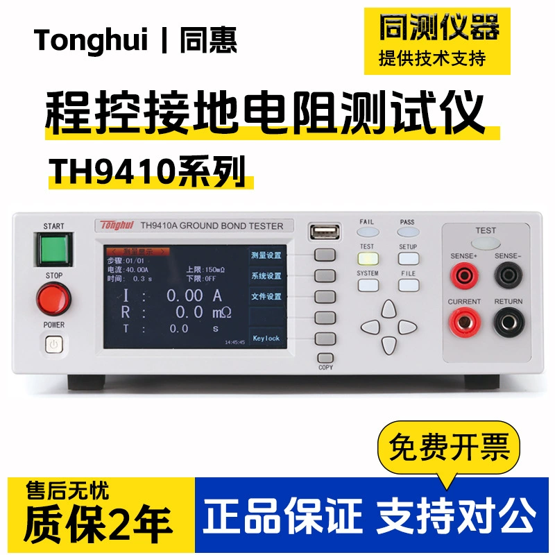 Tonghui программно-управляемый тестер сопротивления заземления TL5703/9410 Высокоточный датчик молниезащиты