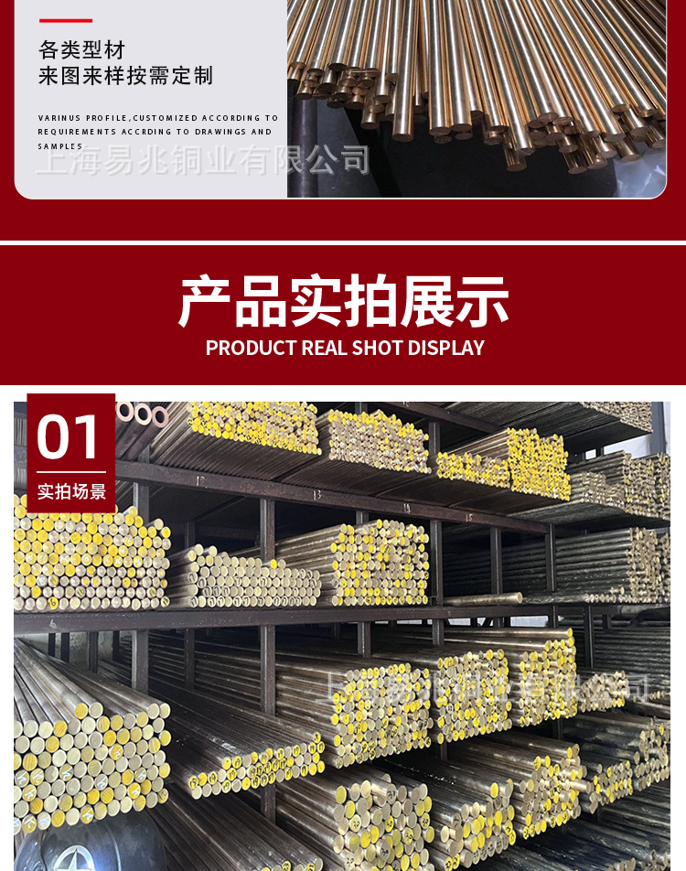 铝青铜棒_05.jpg