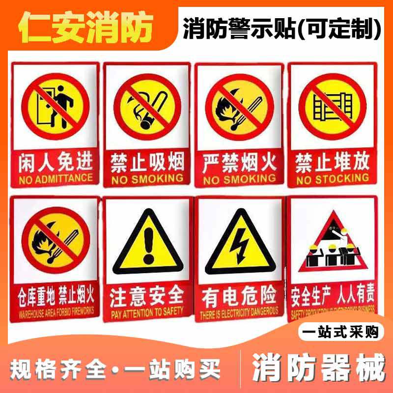 25X35禁止吸烟警示牌 安全警示标志牌禁止吸烟安全标识牌标示牌