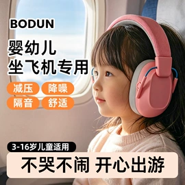 防护耳塞;防护耳罩