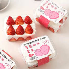 草莓奶油盒子蛋糕盒子