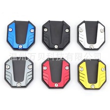 电动车改装配件脚撑板摩托车加大辅助侧踢块防滑边撑垫