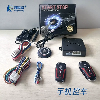 Kaiqisheng One-Click Start System Pke Car anti-theft device