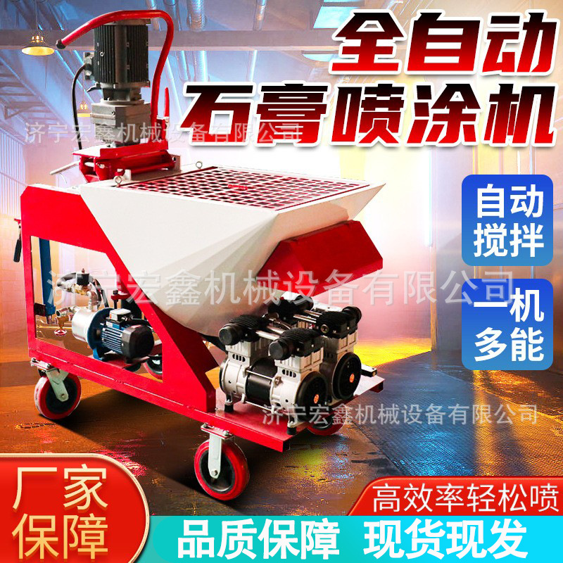 现货 多功能石膏喷涂设备 M9石膏喷涂机 全自动高效率石膏喷涂机