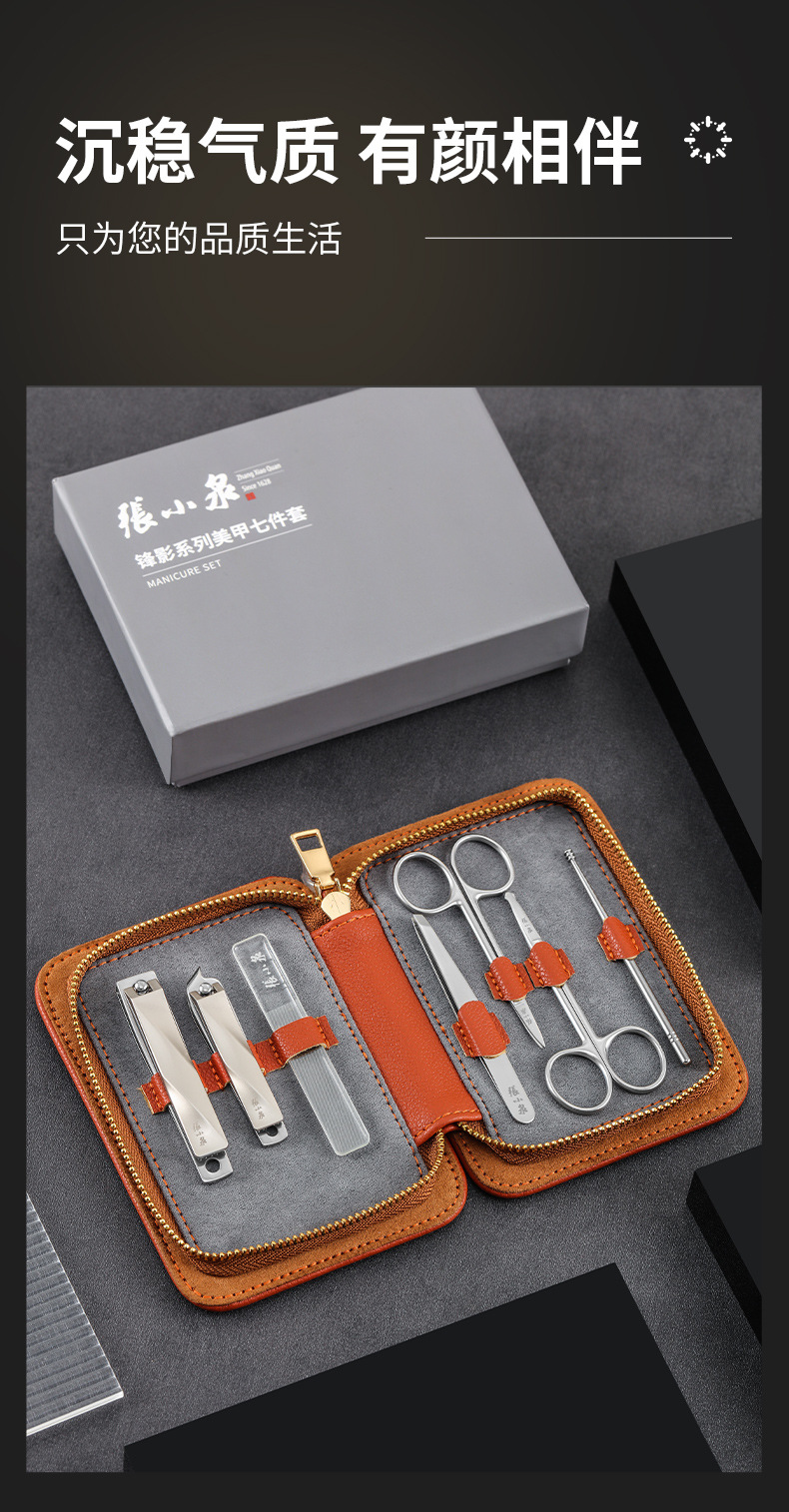 锋影系列美甲七件套_10.jpg